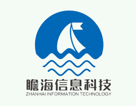 上海瞻海服务介绍